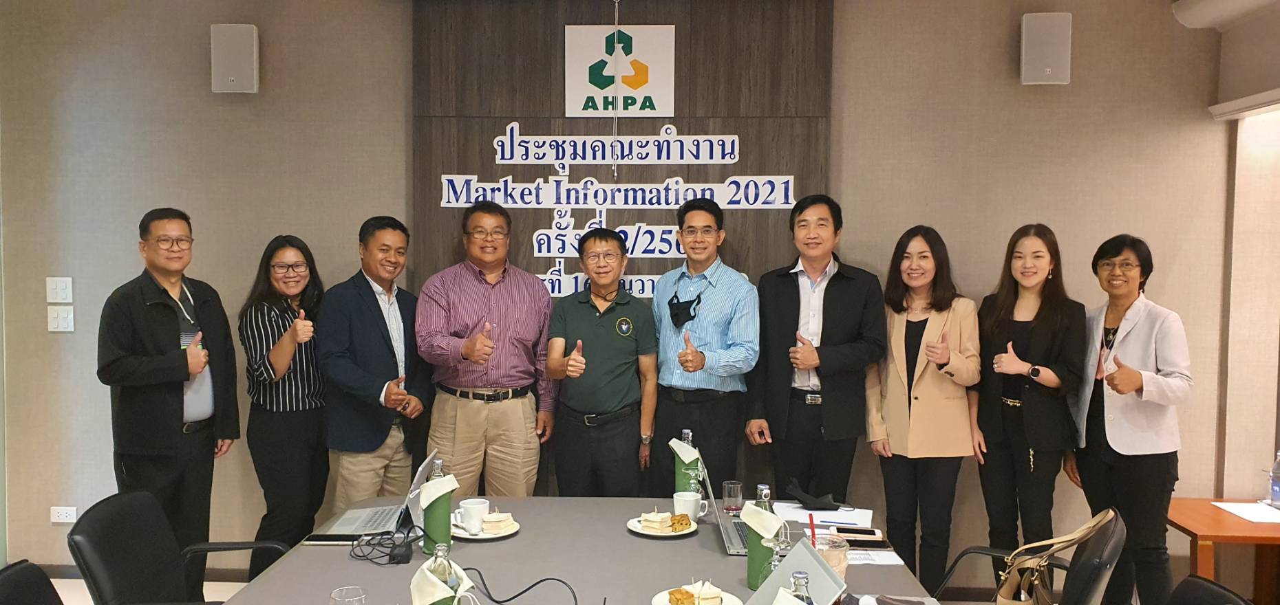 สมาคมธุรกิจเวชภัณฑ์สัตว์ animal health products association