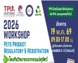 “Pets Product Regulatory & Registration”