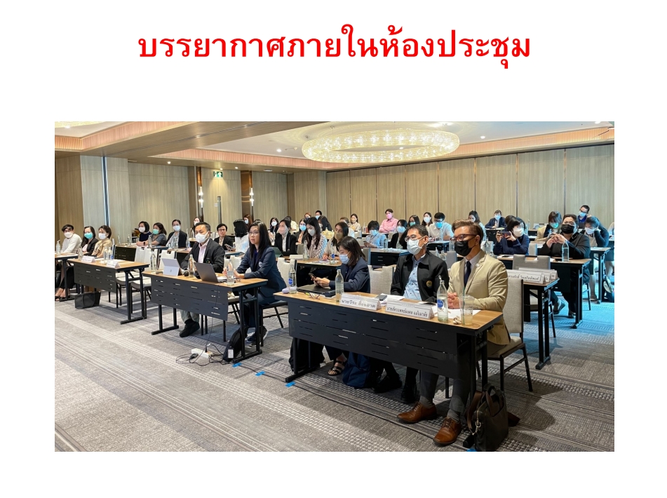 ร่วมมือกันจัดประชุมวิชาการ Animal Heath Life Science and Regulatory Update in Thailand ในวันศุกร์ที่ 25 พฤศจิกายน 2565 เวลา 9.00-16.00 น.
