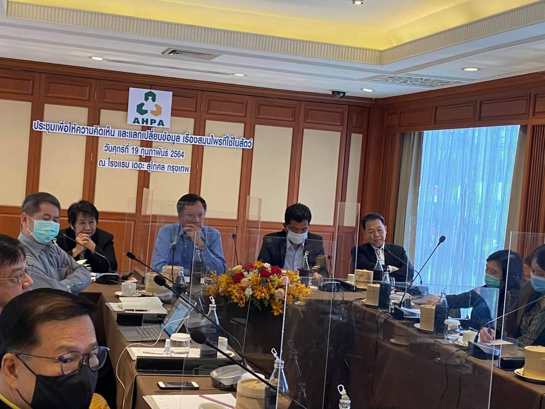 สมาคมธุรกิจเวชภัณฑ์สัตว์ animal health products association