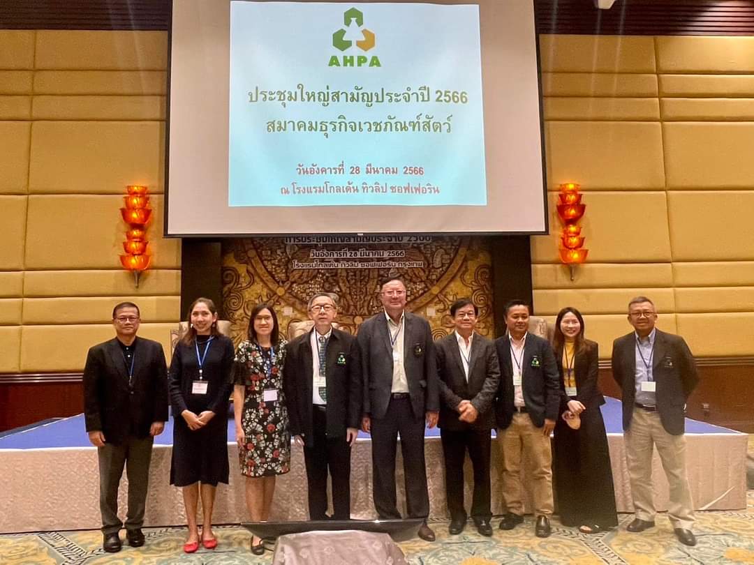 ประชุมใหญ่สามัญประจำปี 2566 สมาคมธุรกิจเวชภัณฑ์สัตว์ และ การเสวนาพิเศษในหัวข้อ “ก้าวต่อไปของธุรกิจเวชภัณฑ์สัตว์ภายใต้กฎหมายปัจจุบัน” 28มีนาคม2566 ณ โรงแรม โกลเด้น ทิวลิป ซอฟเฟอริน (นำทีมโดย นายกสมาคมฯ นายสัตวแพทย์ สมบัติ โรจน์อัศวเสถียร) 